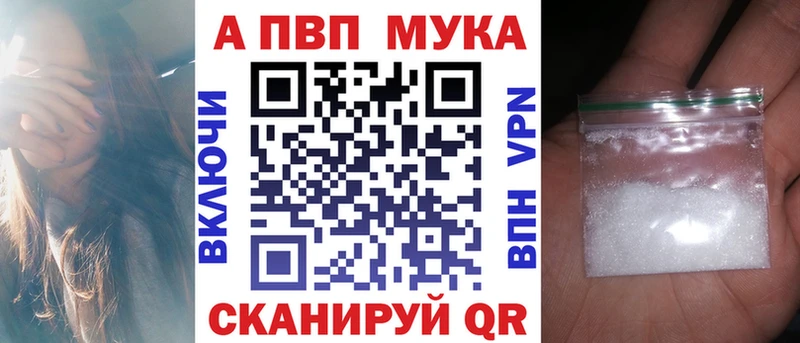 A-PVP VHQ  Купить закладки  Сибай 