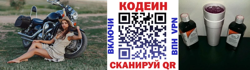 Кодеин напиток Lean (лин)  Купить  Сибай 