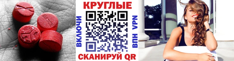 Экстази 99%  Купить закладки  Сибай 