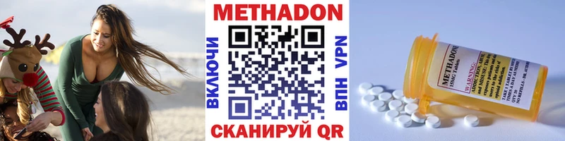 Купить  Сибай  МЕТАДОН methadone 